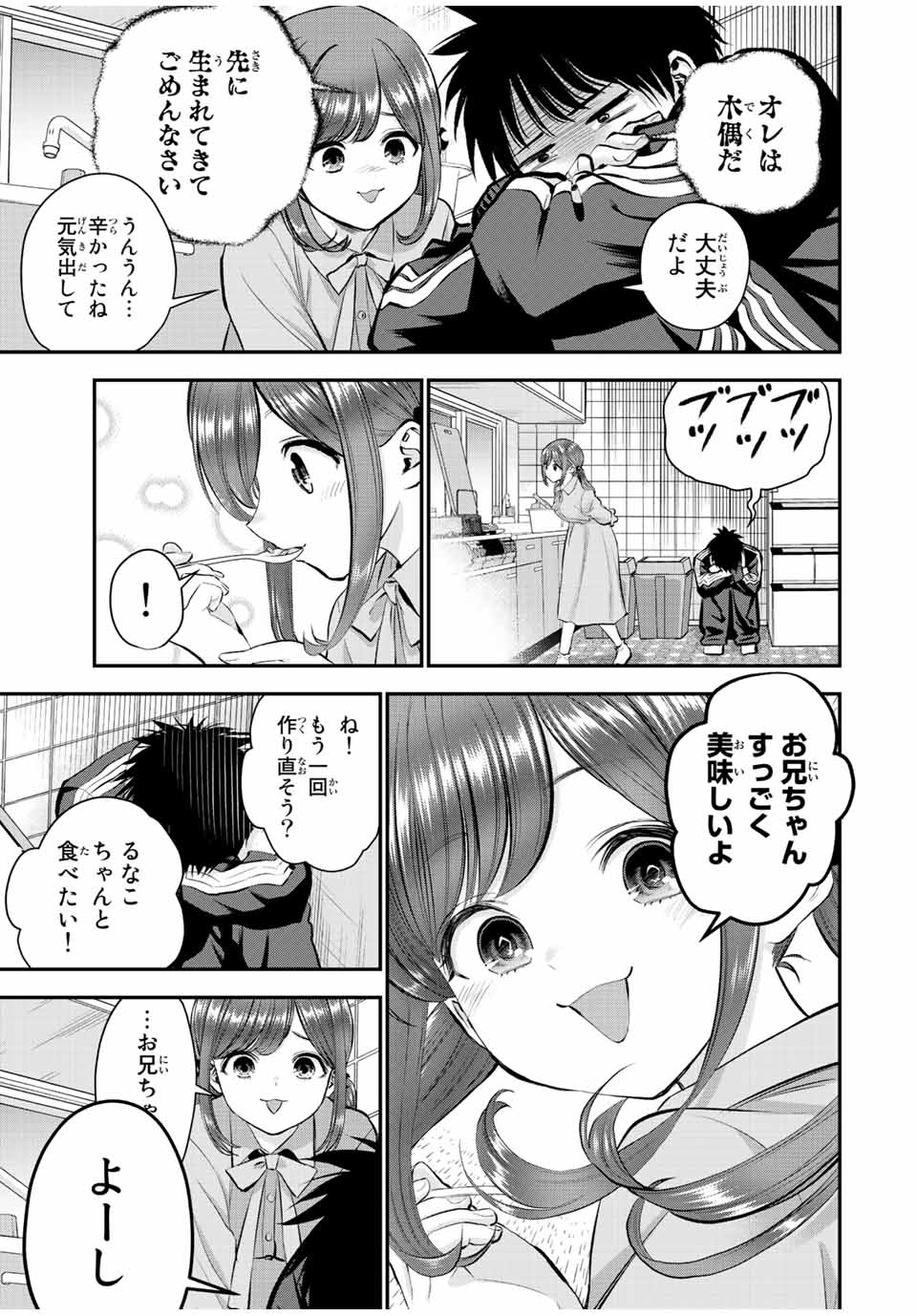 NO MORE LOVE WITH THE GIRLS. - raw - Chapter 46 - https://jpdd.ccdd.to/JPDD/nomorelovewiththegirls/221174/v3rxaggayrg.jpg
