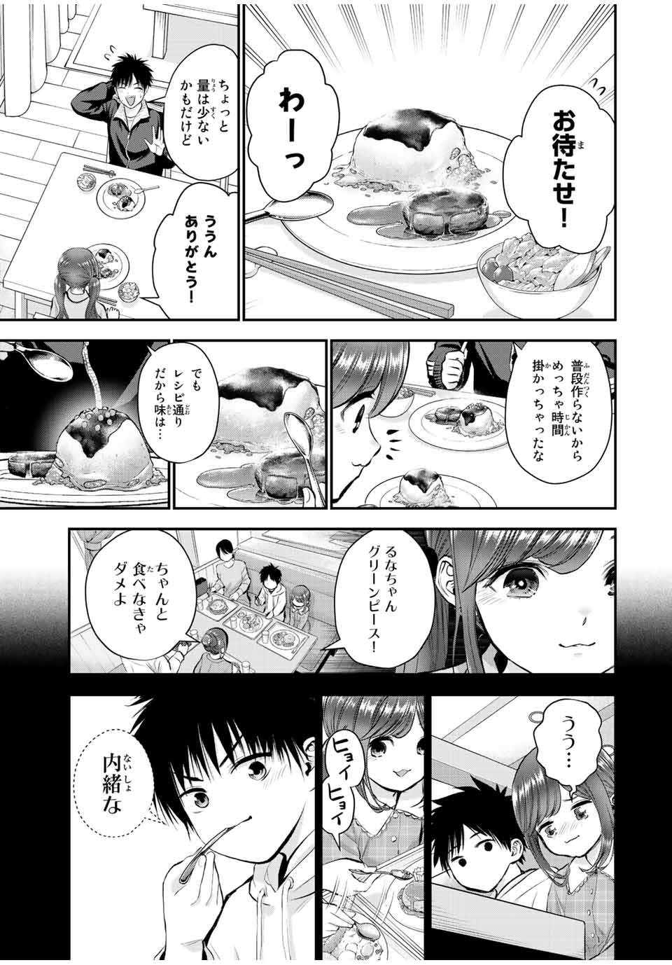 NO MORE LOVE WITH THE GIRLS. - raw - Chapter 46 - https://jpdd.ccdd.to/JPDD/nomorelovewiththegirls/221174/xwdhaztymqo.jpg