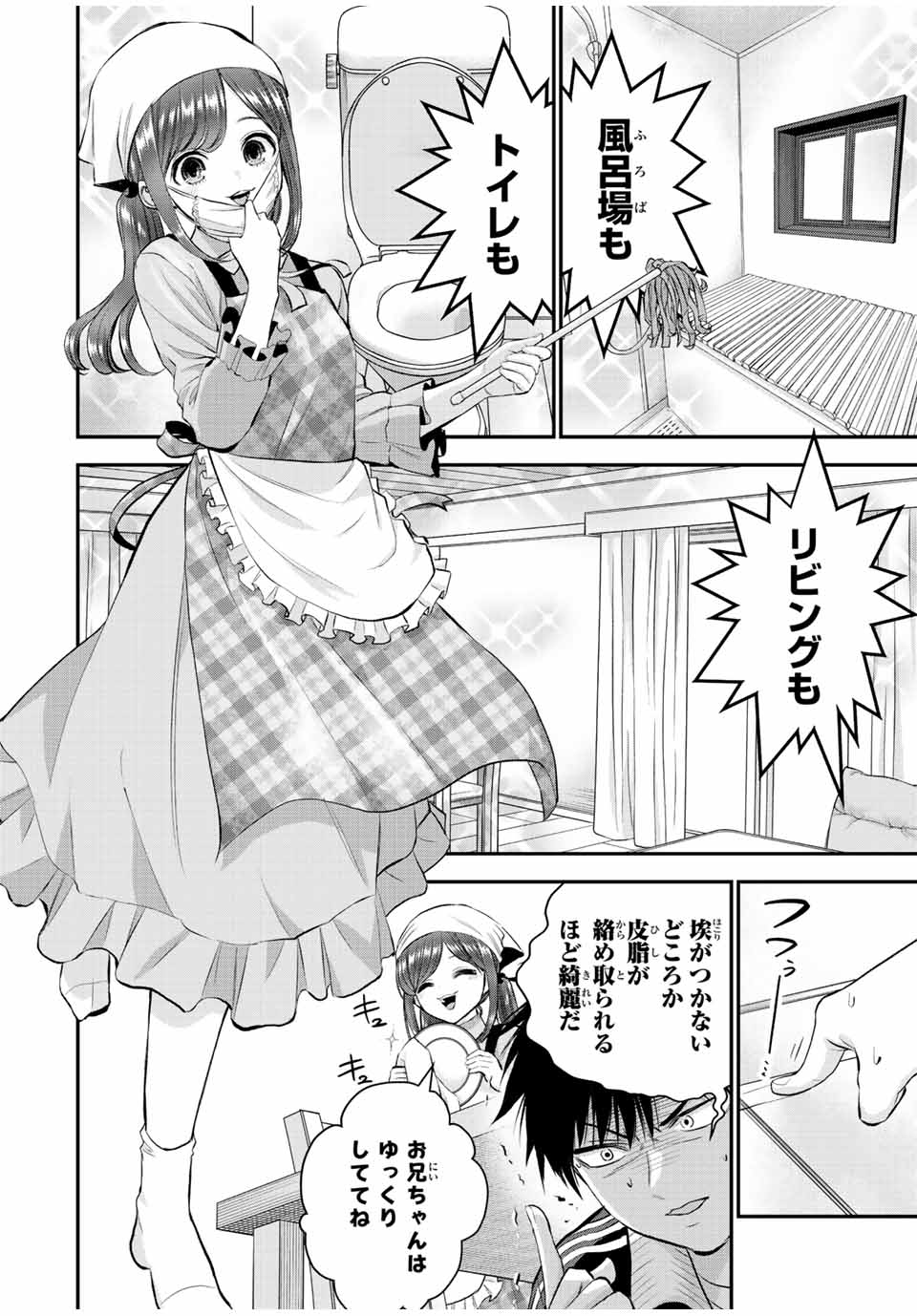 NO MORE LOVE WITH THE GIRLS. - raw - Chapter 46 - https://jpdd.ccdd.to/JPDD/nomorelovewiththegirls/221174/zzafgjlnbxt.jpg