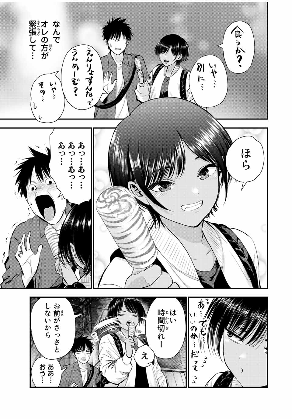 NO MORE LOVE WITH THE GIRLS. - raw - Chapter 48 - https://jpdd.ccdd.to/JPDD/nomorelovewiththegirls/222484/aikcgti1tnh.jpg
