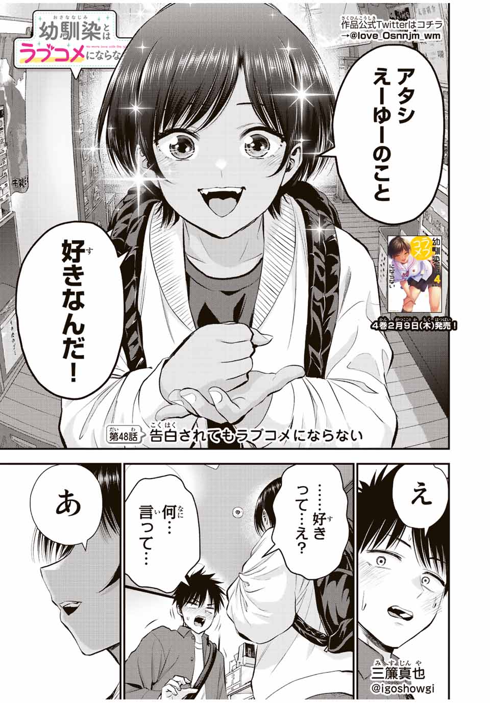 NO MORE LOVE WITH THE GIRLS. - raw - Chapter 48 - https://jpdd.ccdd.to/JPDD/nomorelovewiththegirls/222484/as0diefyz3m.jpg