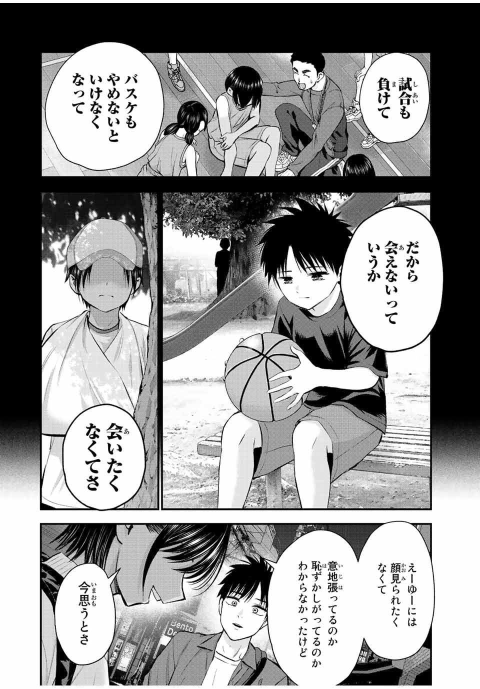NO MORE LOVE WITH THE GIRLS. - raw - Chapter 48 - https://jpdd.ccdd.to/JPDD/nomorelovewiththegirls/222484/e1qpqtwbstx.jpg