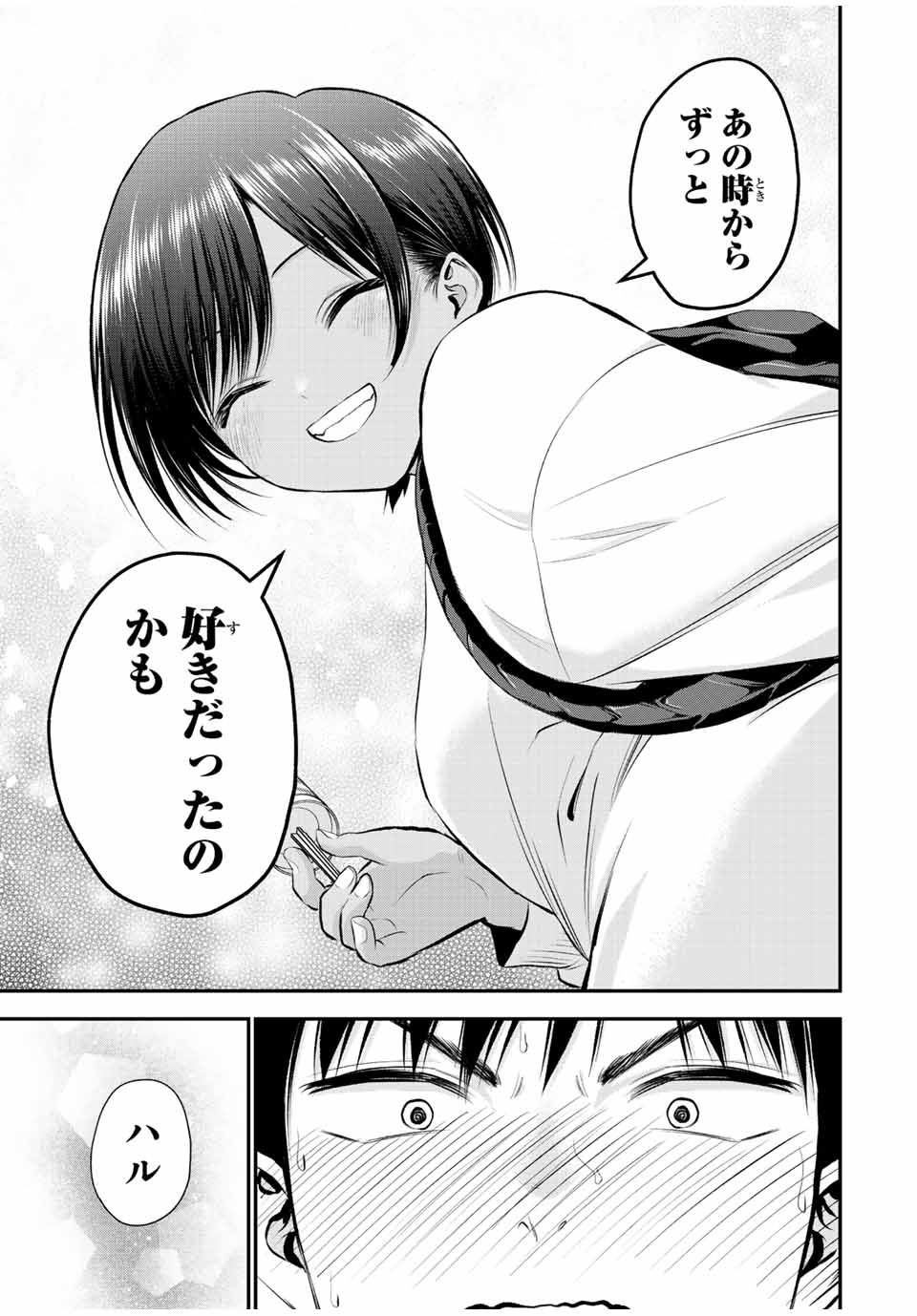 NO MORE LOVE WITH THE GIRLS. - raw - Chapter 48 - https://jpdd.ccdd.to/JPDD/nomorelovewiththegirls/222484/elqpp5jg2ui.jpg