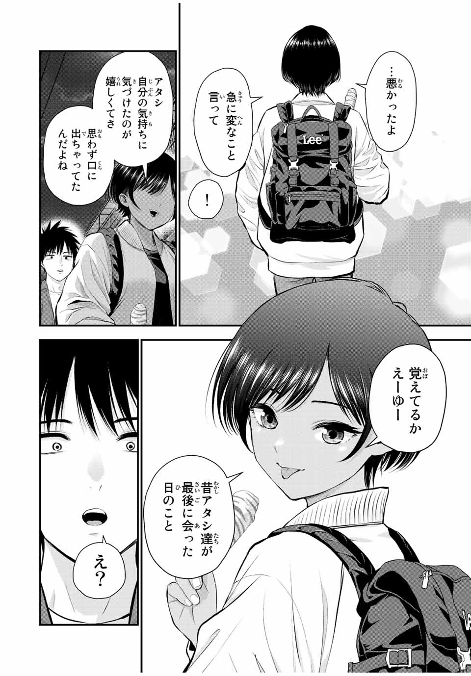 NO MORE LOVE WITH THE GIRLS. - raw - Chapter 48 - https://jpdd.ccdd.to/JPDD/nomorelovewiththegirls/222484/gs1s4qlnx1d.jpg