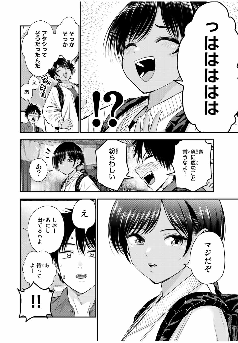 NO MORE LOVE WITH THE GIRLS. - raw - Chapter 48 - https://jpdd.ccdd.to/JPDD/nomorelovewiththegirls/222484/ihpn4phbtko.jpg