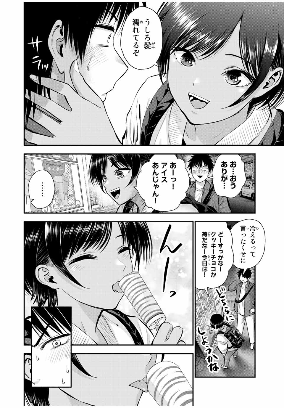 NO MORE LOVE WITH THE GIRLS. - raw - Chapter 48 - https://jpdd.ccdd.to/JPDD/nomorelovewiththegirls/222484/n1gype5mdgi.jpg