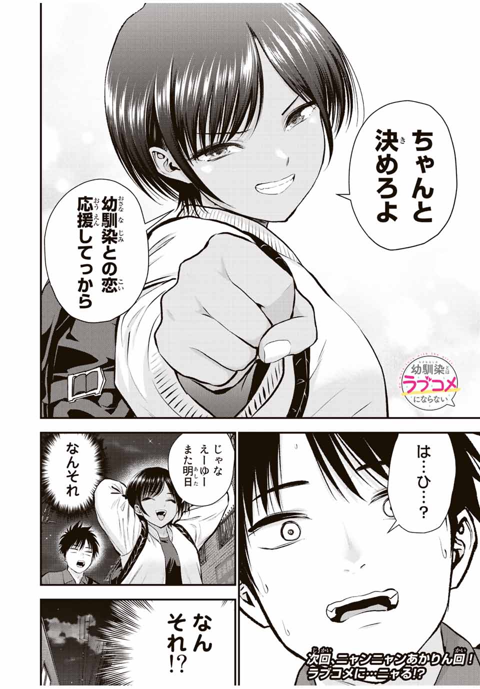 NO MORE LOVE WITH THE GIRLS. - raw - Chapter 48 - https://jpdd.ccdd.to/JPDD/nomorelovewiththegirls/222484/yhzp1awtxj1.jpg