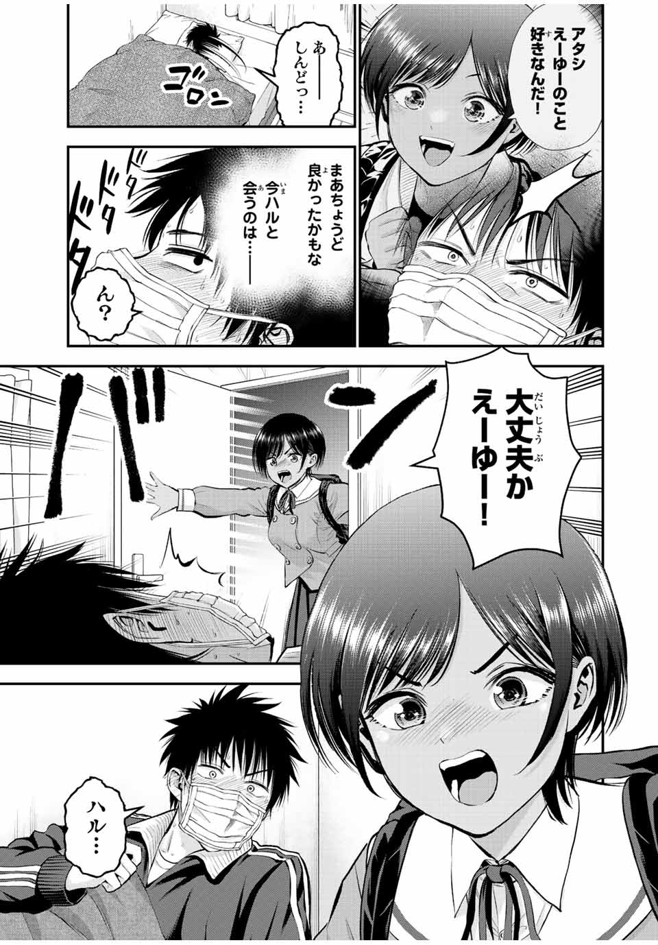 NO MORE LOVE WITH THE GIRLS. - raw - Chapter 50 - https://jpdd.ccdd.to/JPDD/nomorelovewiththegirls/224043/0rc3glgklyf.jpg