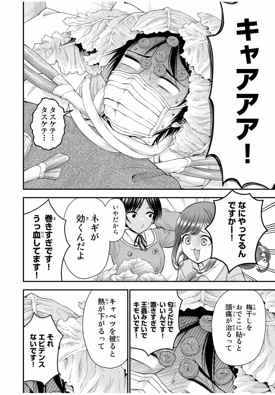 NO MORE LOVE WITH THE GIRLS. - raw - Chapter 50 - https://jpdd.ccdd.to/JPDD/nomorelovewiththegirls/224043/3hyik0oqmyk.jpg