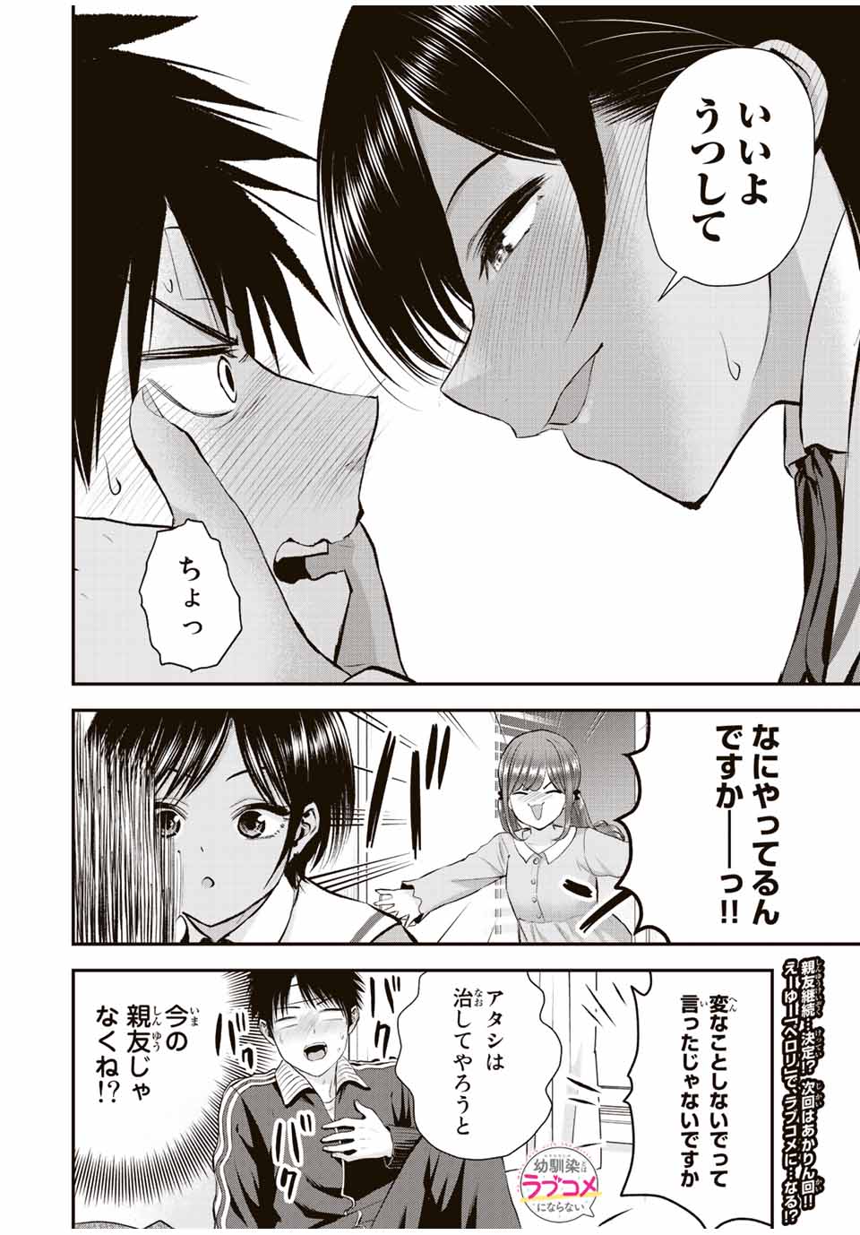 NO MORE LOVE WITH THE GIRLS. - raw - Chapter 50 - https://jpdd.ccdd.to/JPDD/nomorelovewiththegirls/224043/bwyxlstwbsb.jpg