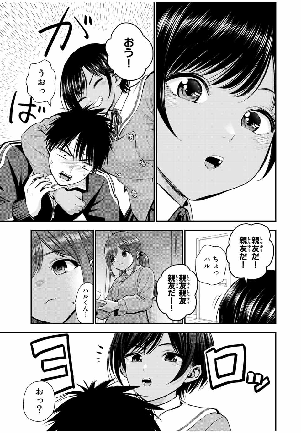NO MORE LOVE WITH THE GIRLS. - raw - Chapter 50 - https://jpdd.ccdd.to/JPDD/nomorelovewiththegirls/224043/e5vlreod5zh.jpg