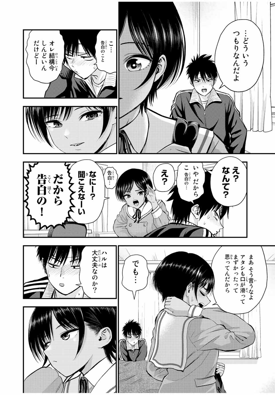 NO MORE LOVE WITH THE GIRLS. - raw - Chapter 50 - https://jpdd.ccdd.to/JPDD/nomorelovewiththegirls/224043/f50ngm41uqw.jpg