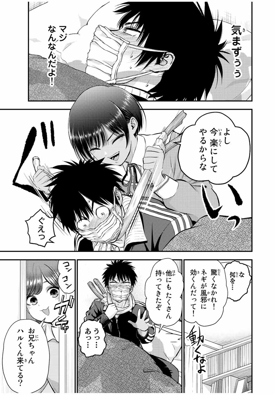 NO MORE LOVE WITH THE GIRLS. - raw - Chapter 50 - https://jpdd.ccdd.to/JPDD/nomorelovewiththegirls/224043/ffw2itwwjly.jpg