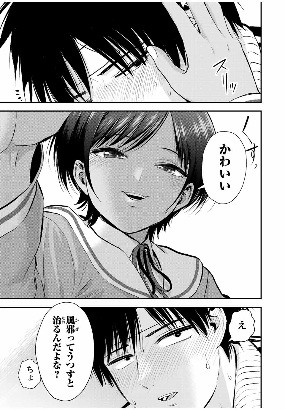 NO MORE LOVE WITH THE GIRLS. - raw - Chapter 50 - https://jpdd.ccdd.to/JPDD/nomorelovewiththegirls/224043/hfgffdxtry0.jpg