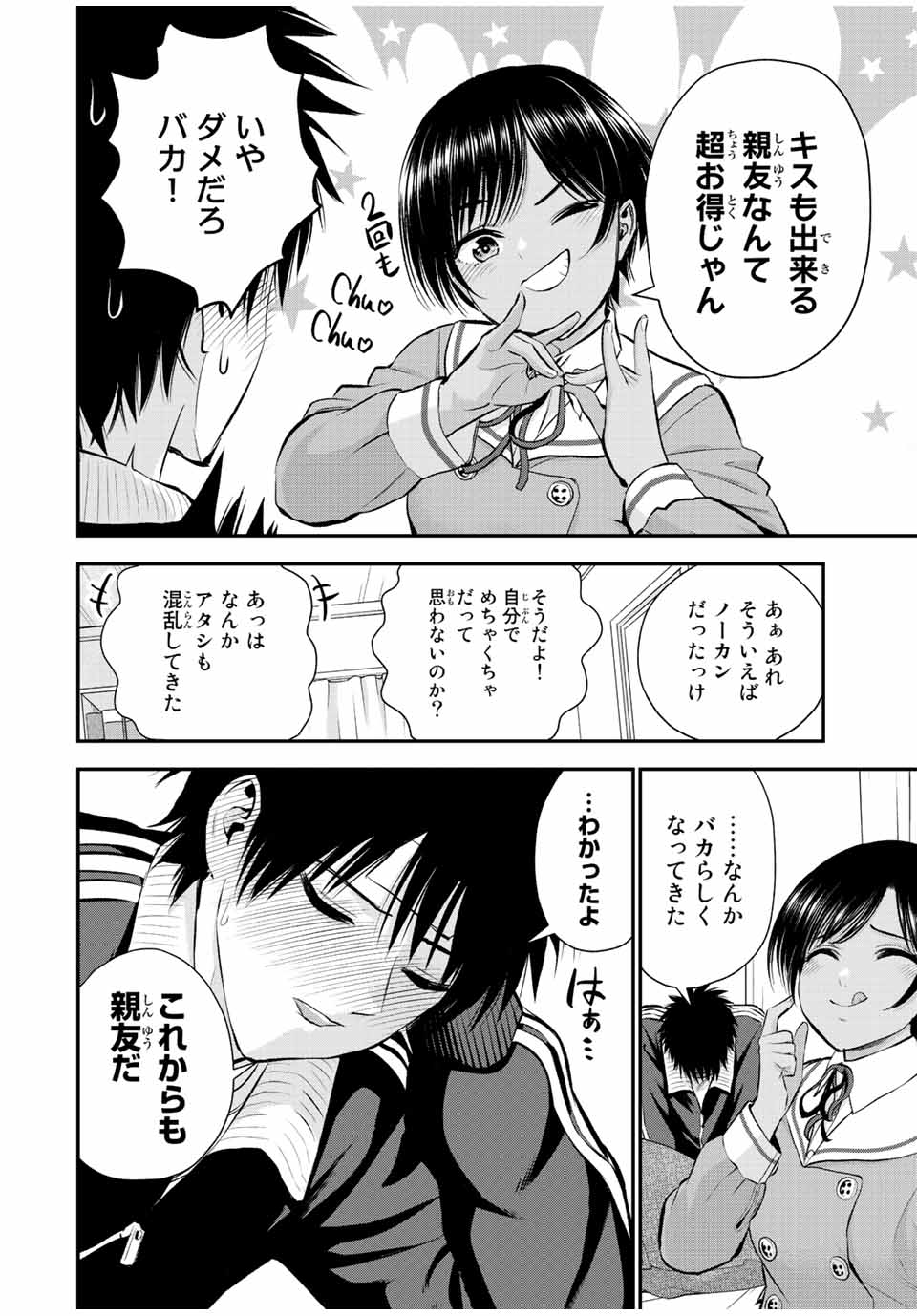 NO MORE LOVE WITH THE GIRLS. - raw - Chapter 50 - https://jpdd.ccdd.to/JPDD/nomorelovewiththegirls/224043/iulyiefjmc5.jpg