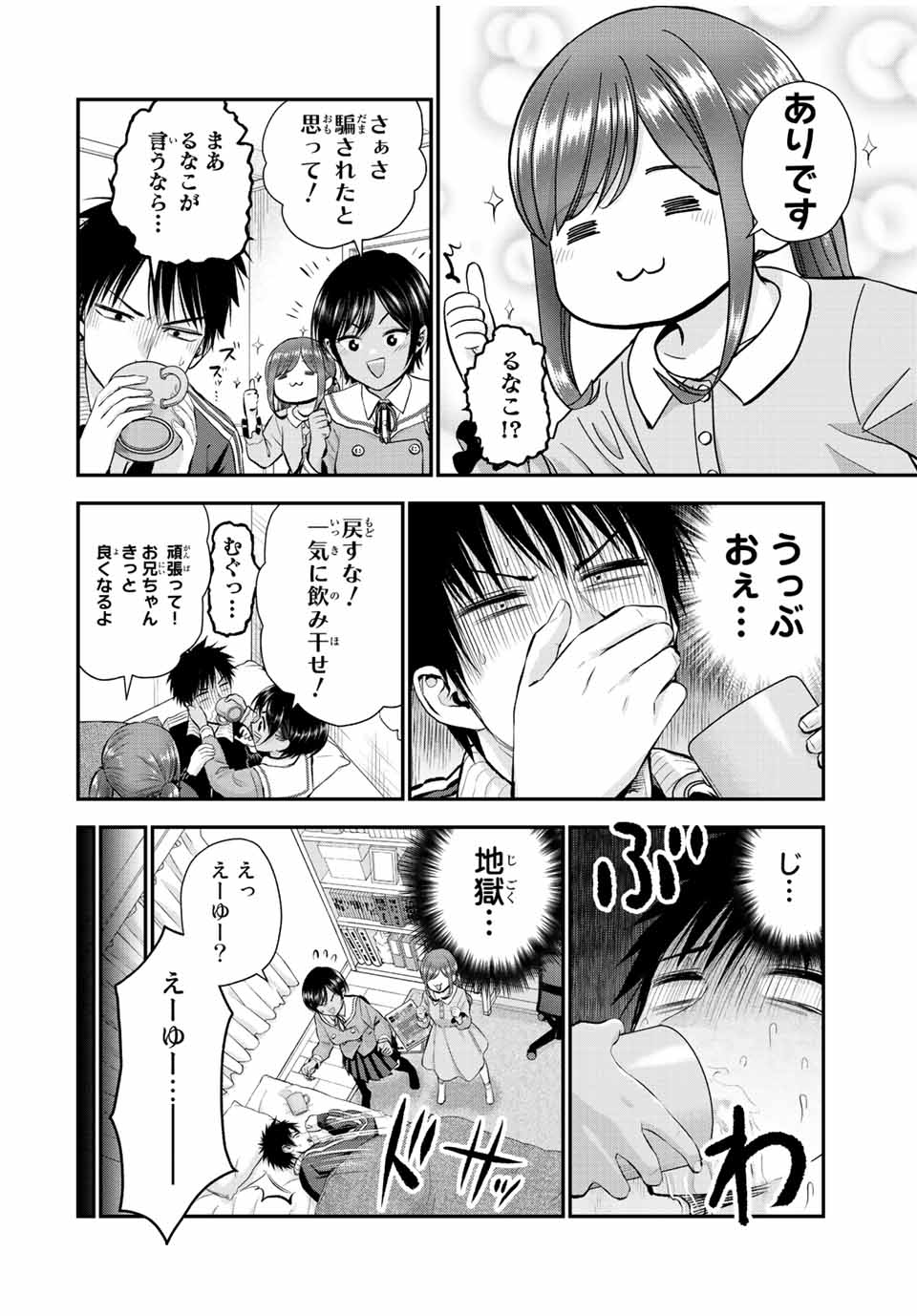NO MORE LOVE WITH THE GIRLS. - raw - Chapter 50 - https://jpdd.ccdd.to/JPDD/nomorelovewiththegirls/224043/krti52qh235.jpg