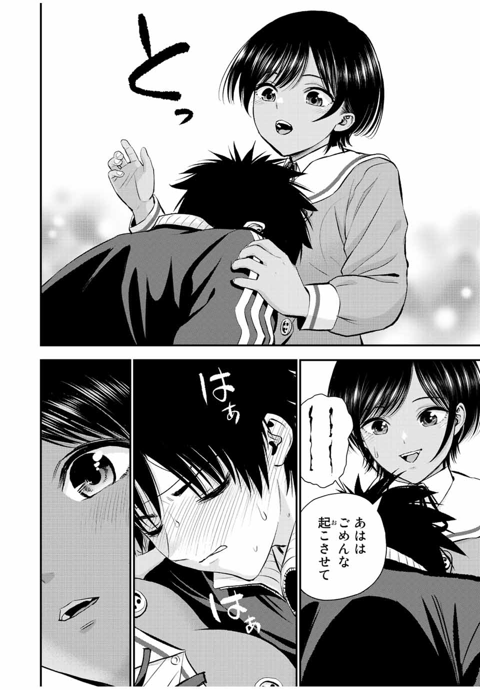 NO MORE LOVE WITH THE GIRLS. - raw - Chapter 50 - https://jpdd.ccdd.to/JPDD/nomorelovewiththegirls/224043/qly0ilumwvg.jpg