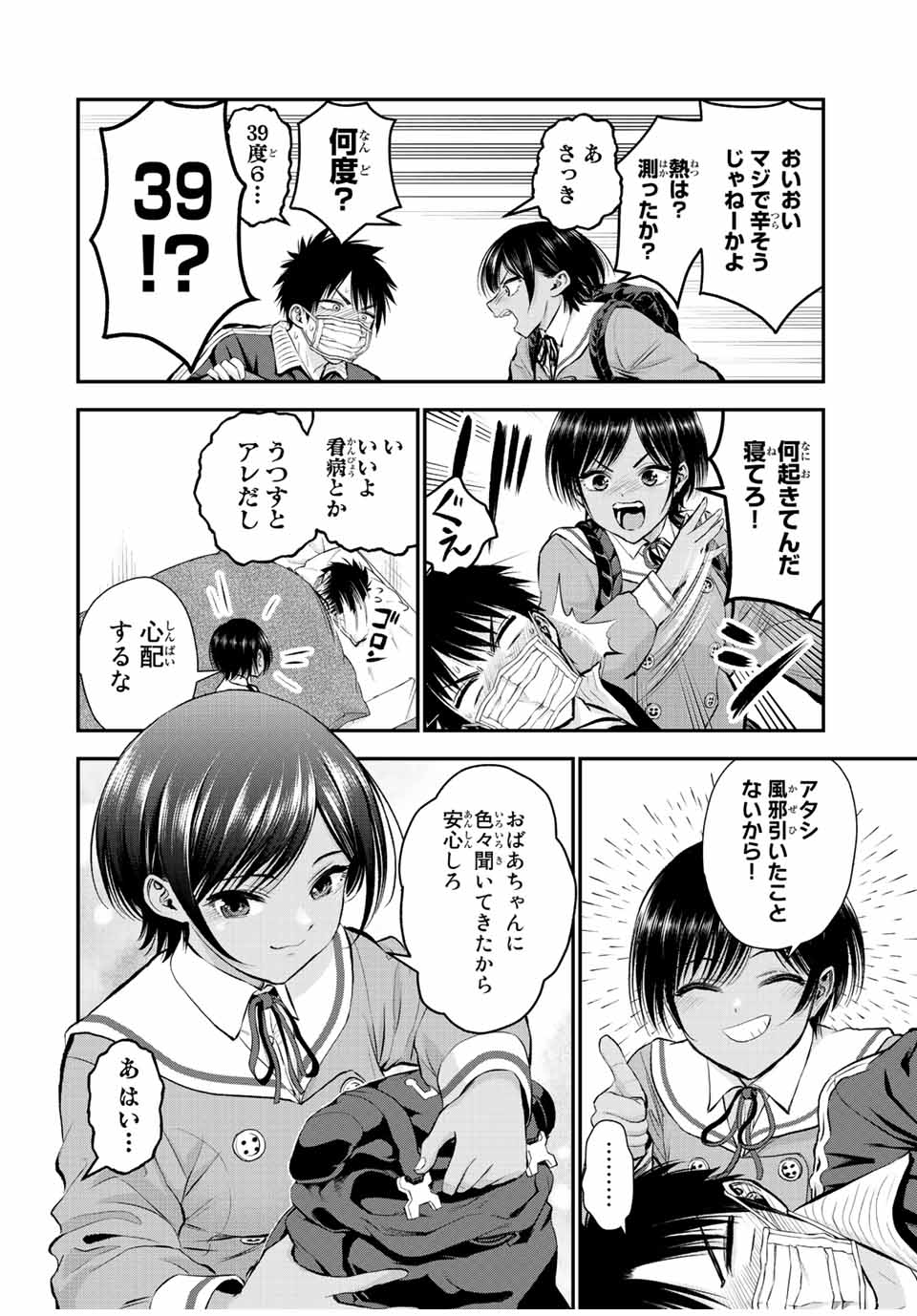 NO MORE LOVE WITH THE GIRLS. - raw - Chapter 50 - https://jpdd.ccdd.to/JPDD/nomorelovewiththegirls/224043/sl3yybvvxil.jpg