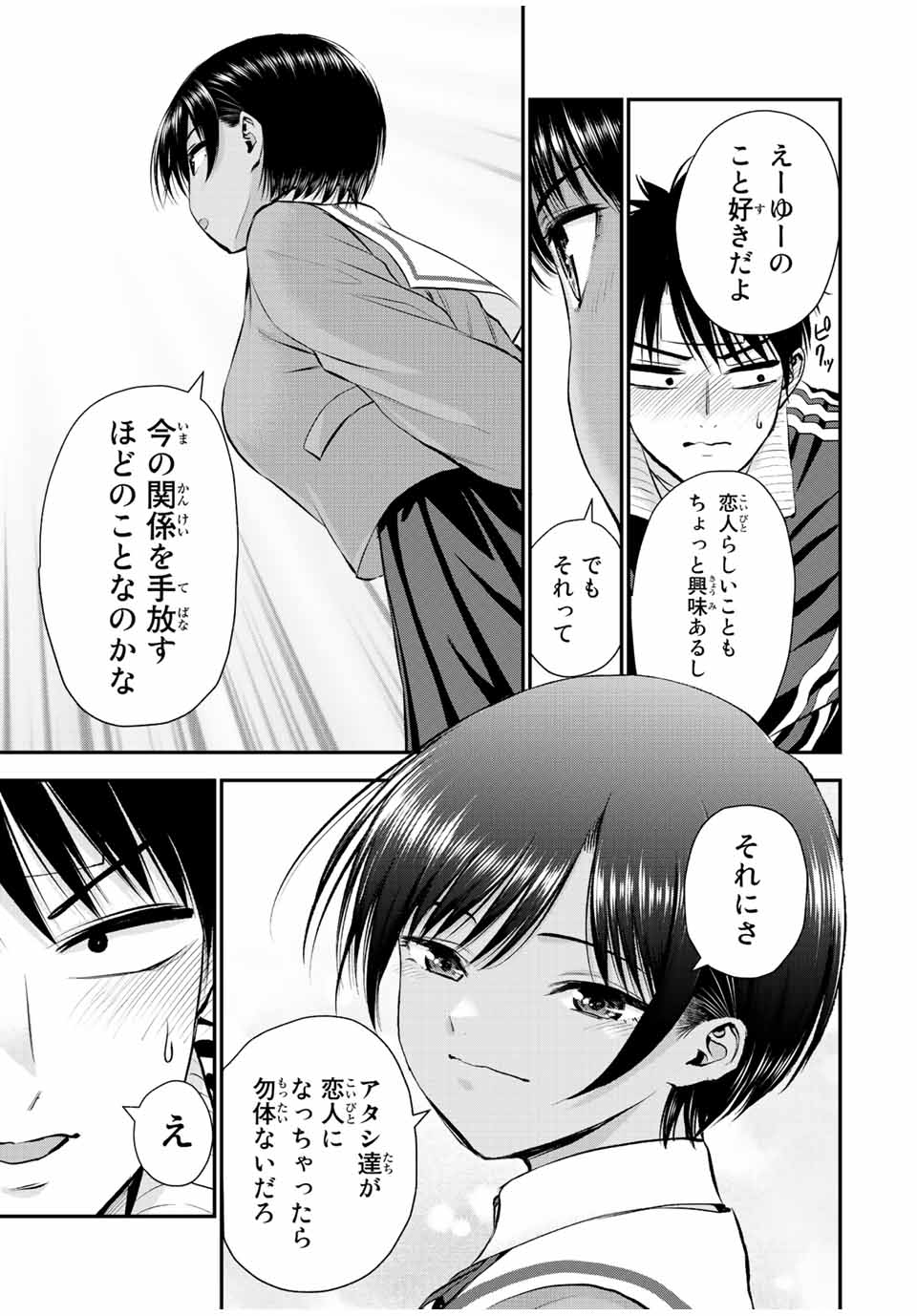 NO MORE LOVE WITH THE GIRLS. - raw - Chapter 50 - https://jpdd.ccdd.to/JPDD/nomorelovewiththegirls/224043/ucjgzjxpc04.jpg