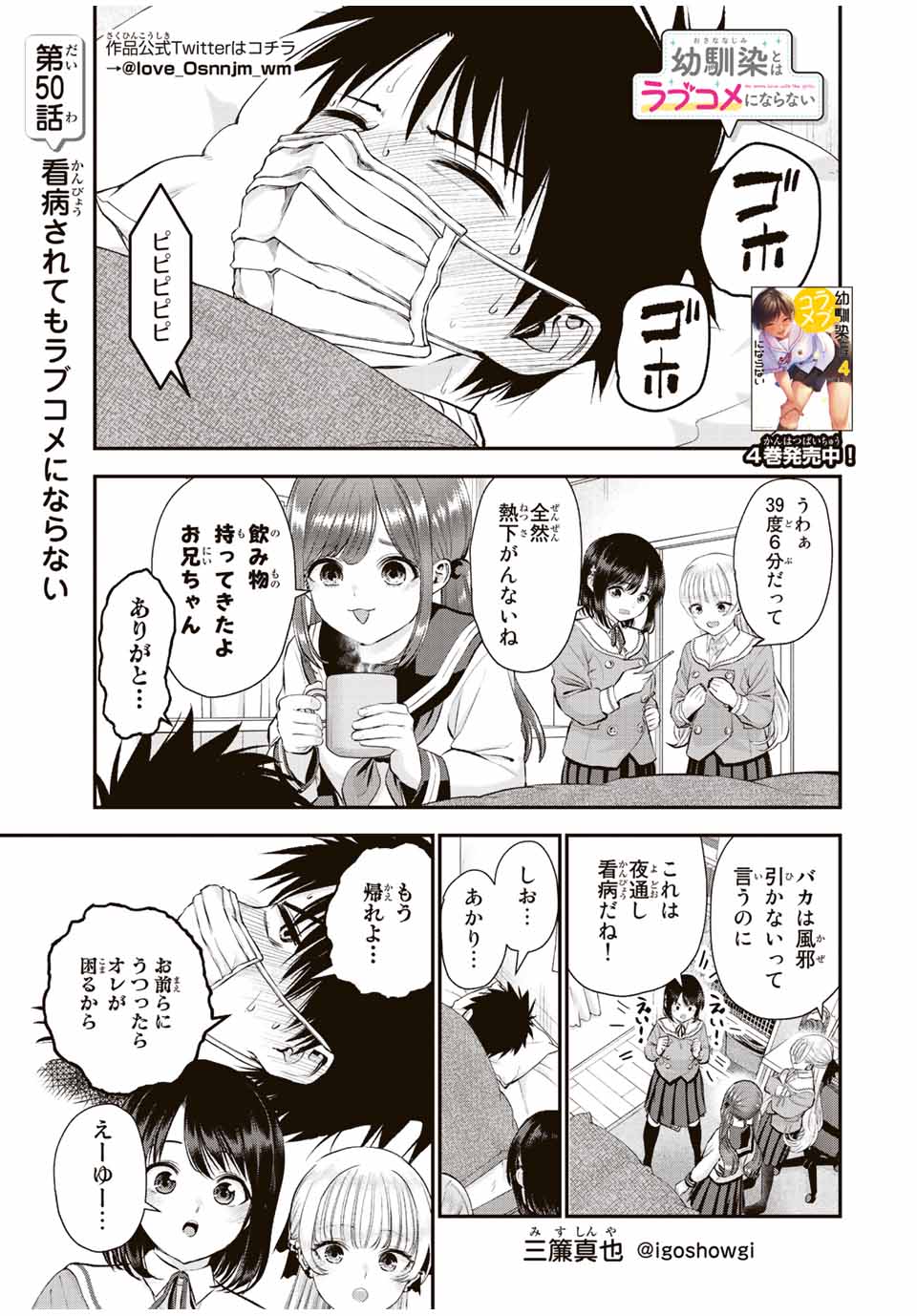 NO MORE LOVE WITH THE GIRLS. - raw - Chapter 50 - https://jpdd.ccdd.to/JPDD/nomorelovewiththegirls/224043/usjzpyu3e5i.jpg