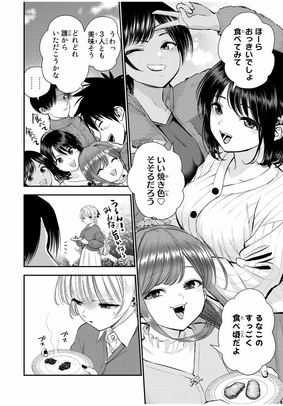NO MORE LOVE WITH THE GIRLS. - raw - Chapter 51 - https://jpdd.ccdd.to/JPDD/nomorelovewiththegirls/224838/2fjzenuabur.jpg