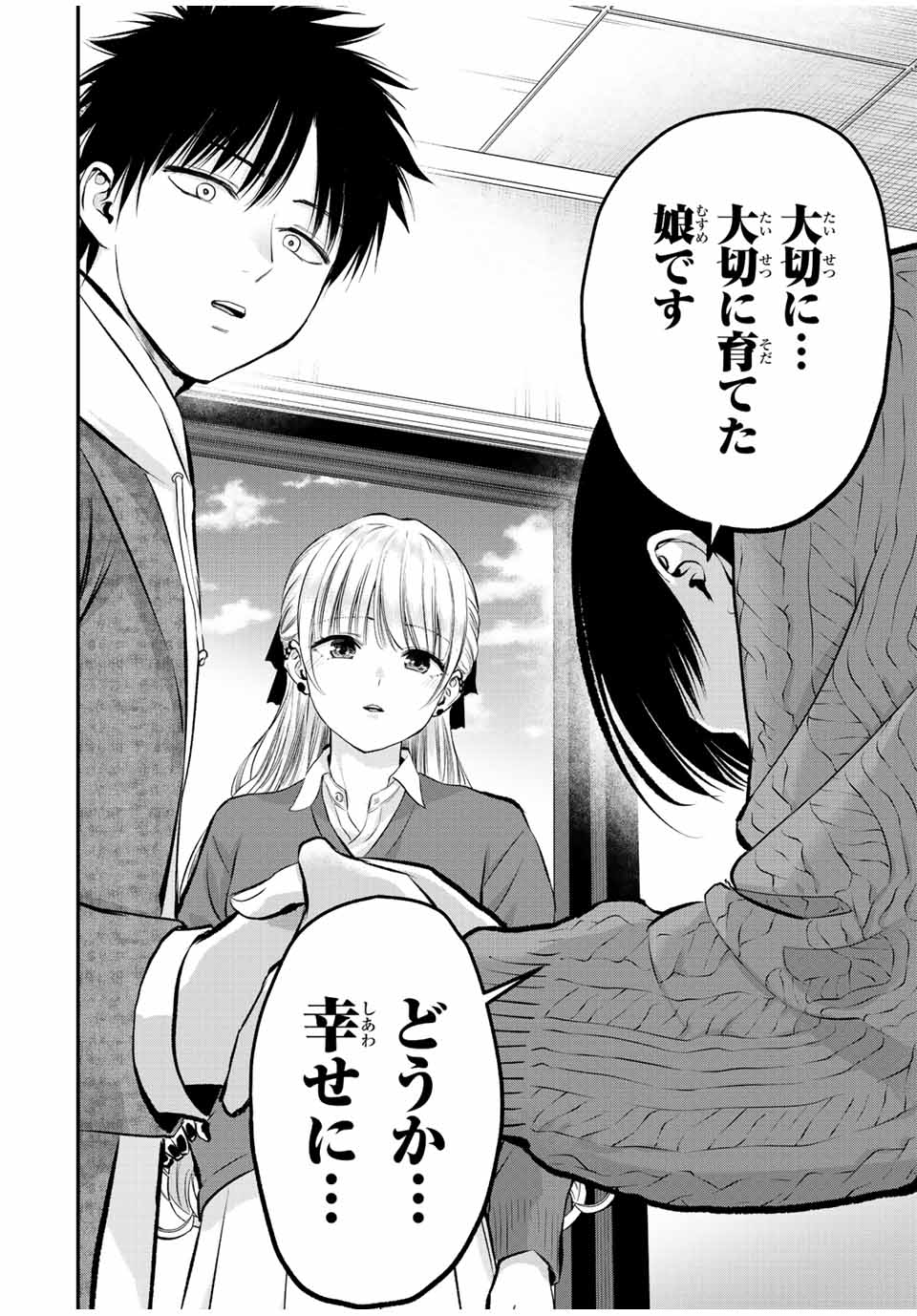 NO MORE LOVE WITH THE GIRLS. - raw - Chapter 51 - https://jpdd.ccdd.to/JPDD/nomorelovewiththegirls/224838/33kke0ufkpl.jpg