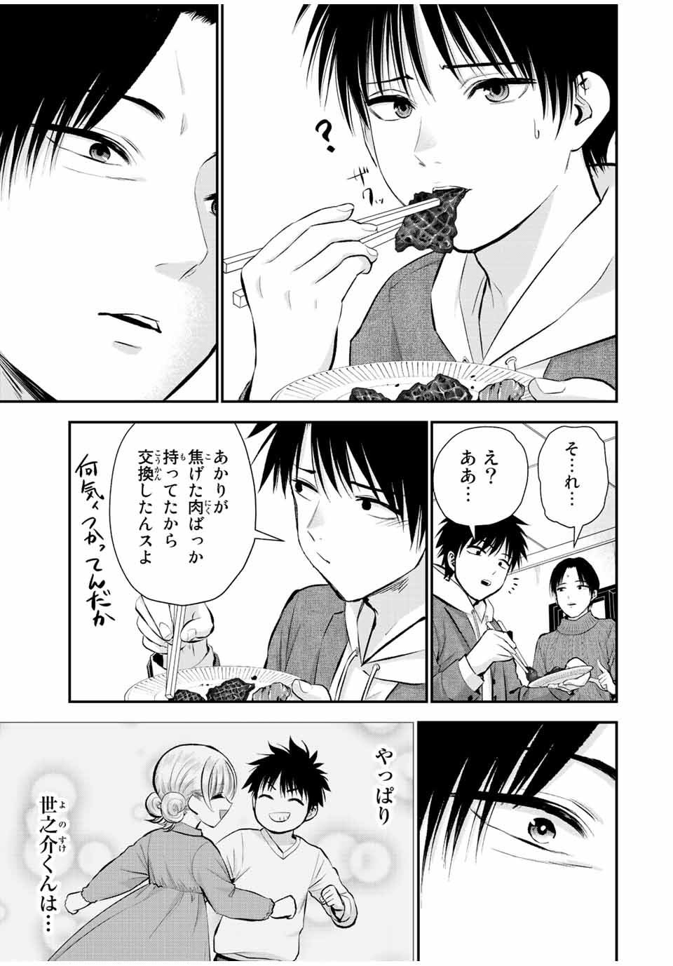NO MORE LOVE WITH THE GIRLS. - raw - Chapter 51 - https://jpdd.ccdd.to/JPDD/nomorelovewiththegirls/224838/fcrjhus5j1c.jpg
