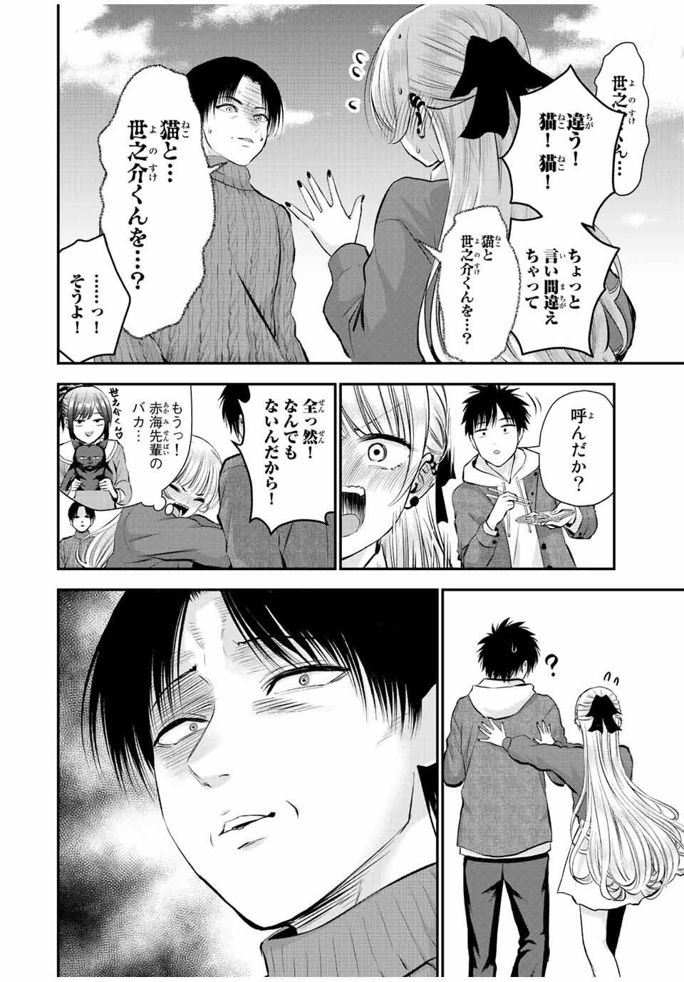 NO MORE LOVE WITH THE GIRLS. - raw - Chapter 51 - https://jpdd.ccdd.to/JPDD/nomorelovewiththegirls/224838/fp1rqvxp30h.jpg