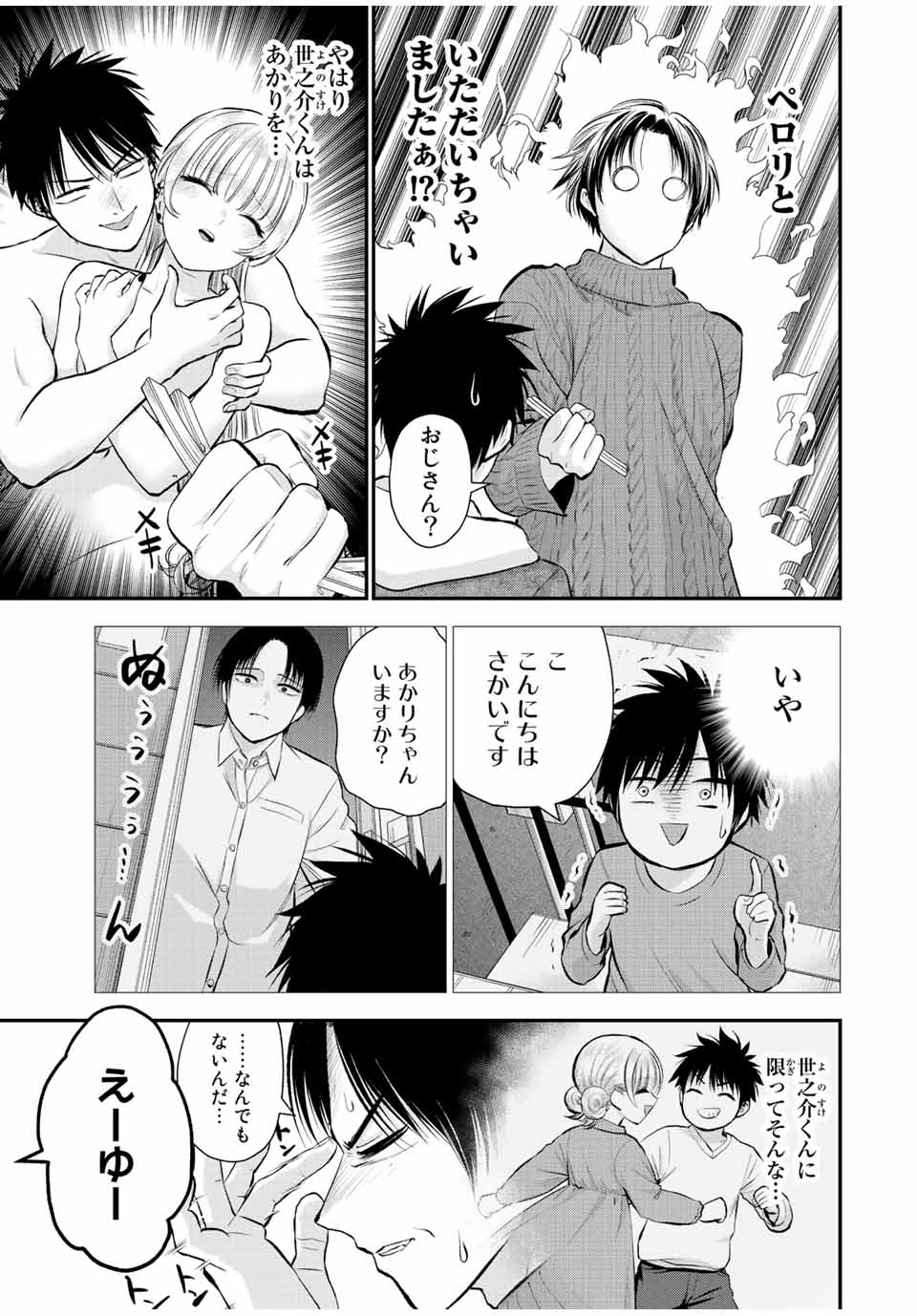 NO MORE LOVE WITH THE GIRLS. - raw - Chapter 51 - https://jpdd.ccdd.to/JPDD/nomorelovewiththegirls/224838/ipcv05qxyip.jpg