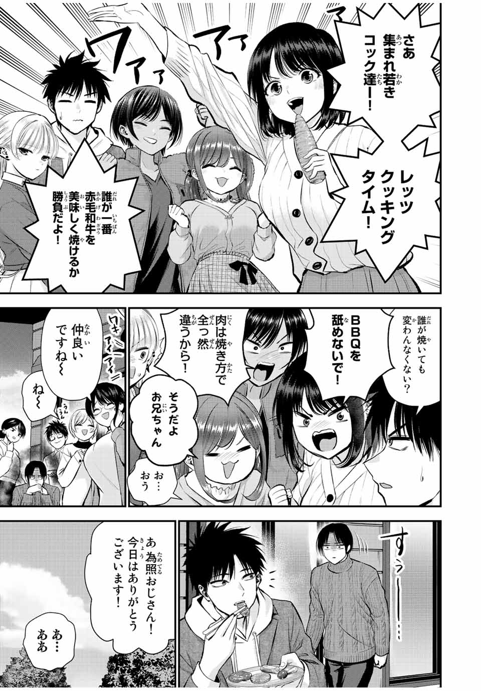 NO MORE LOVE WITH THE GIRLS. - raw - Chapter 51 - https://jpdd.ccdd.to/JPDD/nomorelovewiththegirls/224838/itnepyjc24v.jpg