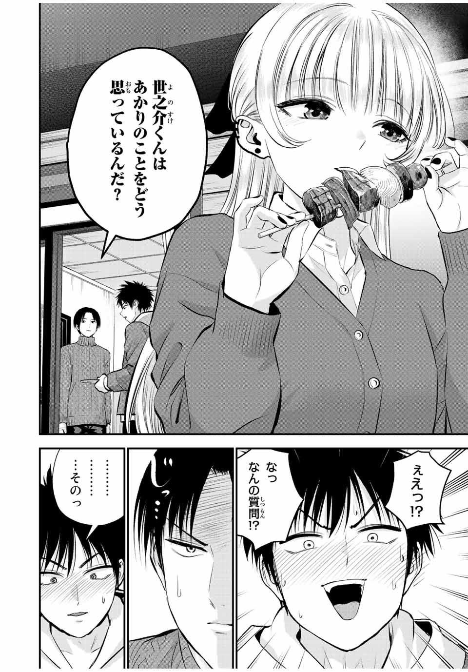 NO MORE LOVE WITH THE GIRLS. - raw - Chapter 51 - https://jpdd.ccdd.to/JPDD/nomorelovewiththegirls/224838/kfkph54vl2o.jpg