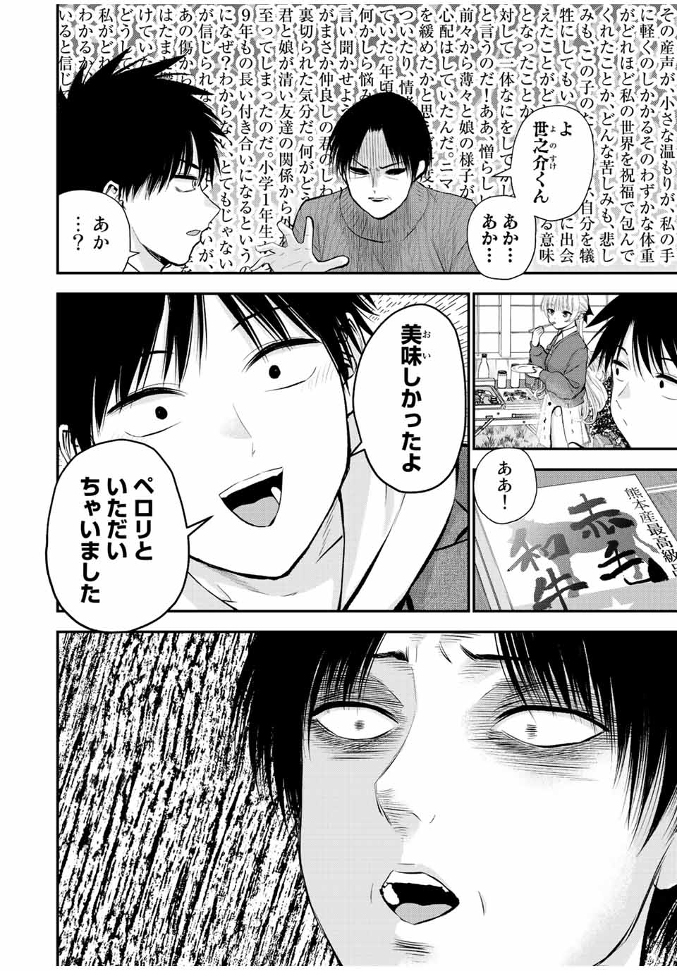 NO MORE LOVE WITH THE GIRLS. - raw - Chapter 51 - https://jpdd.ccdd.to/JPDD/nomorelovewiththegirls/224838/lxvduy3ztyg.jpg