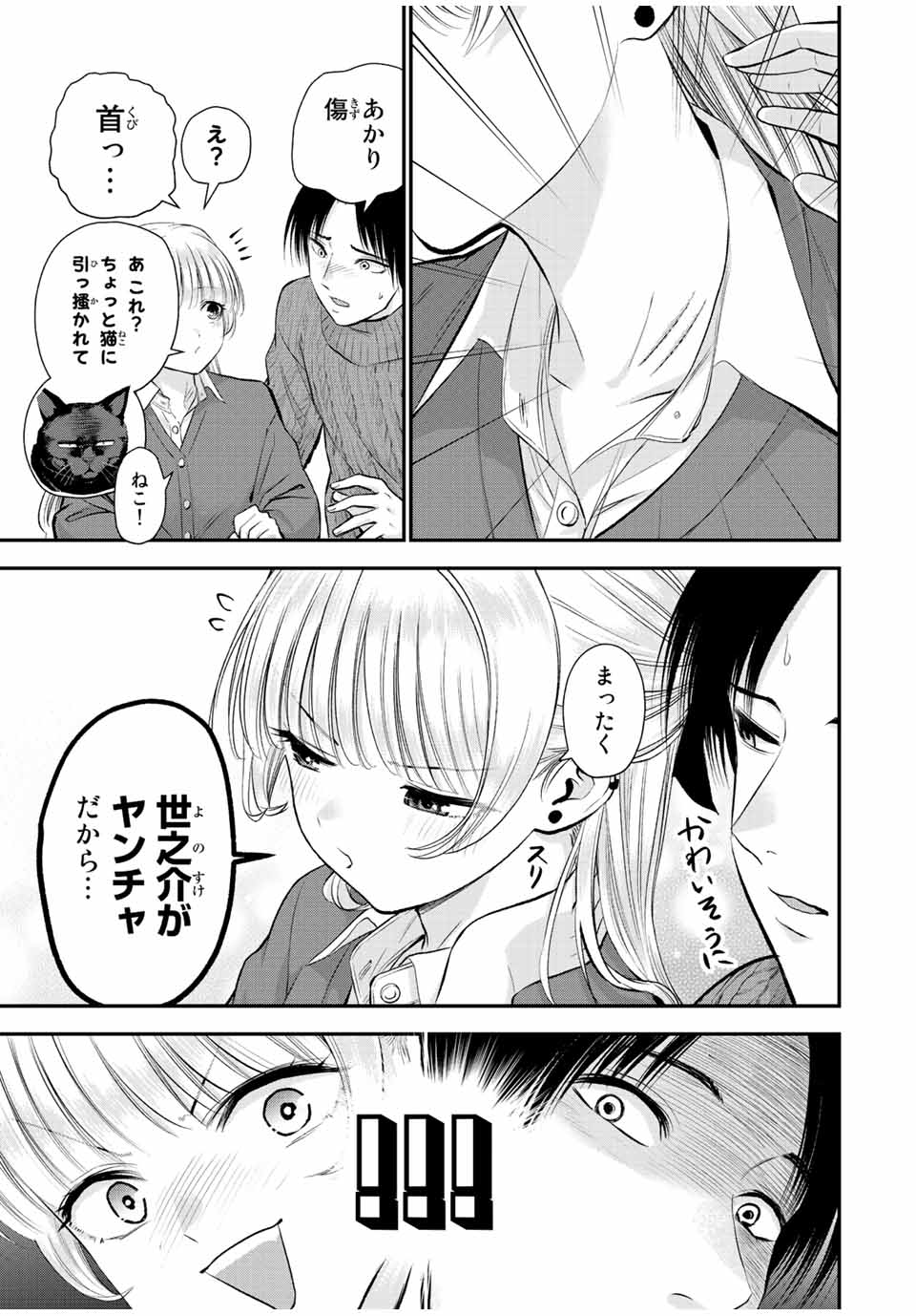NO MORE LOVE WITH THE GIRLS. - raw - Chapter 51 - https://jpdd.ccdd.to/JPDD/nomorelovewiththegirls/224838/pbdlk2ffx4p.jpg