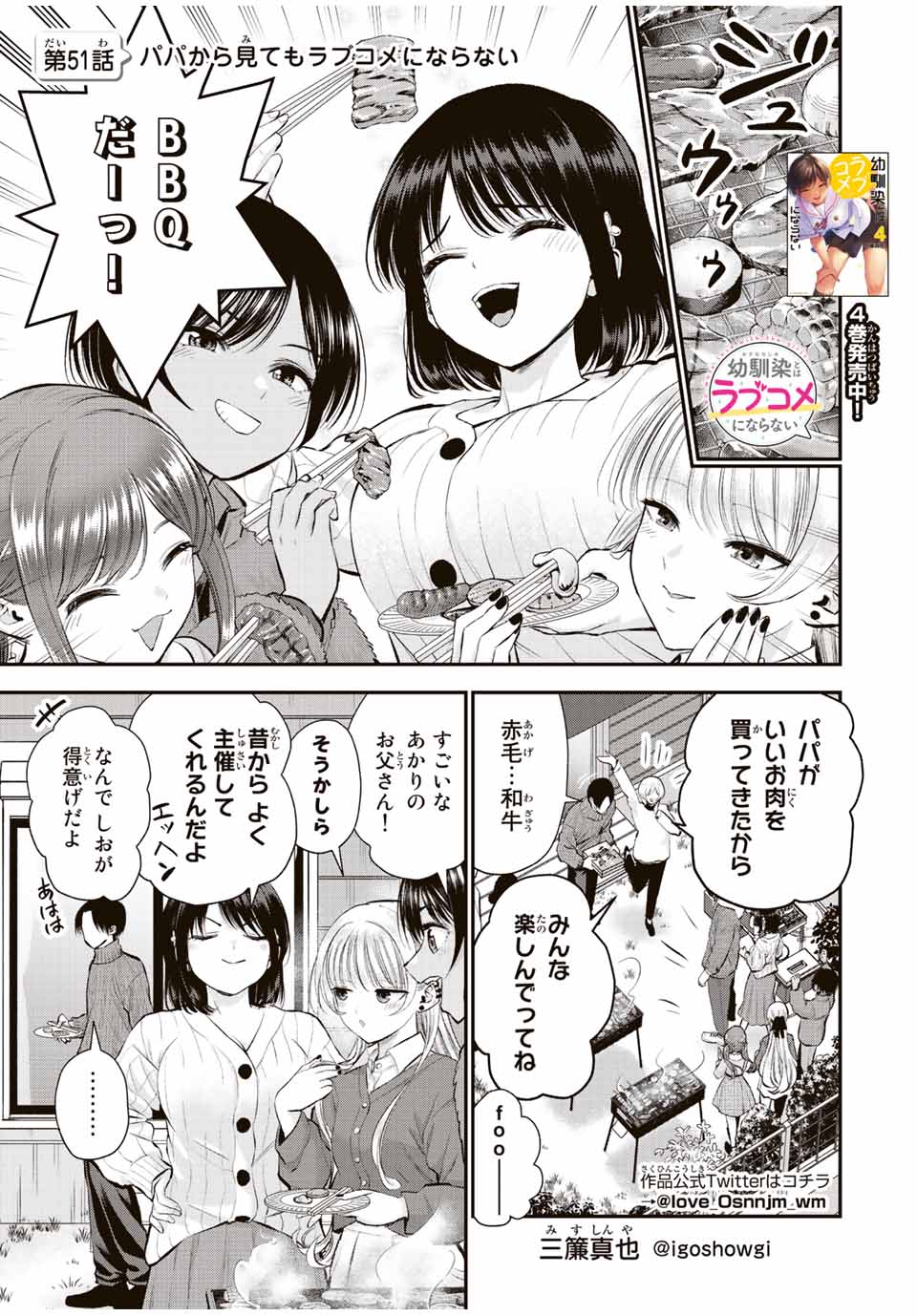 NO MORE LOVE WITH THE GIRLS. - raw - Chapter 51 - https://jpdd.ccdd.to/JPDD/nomorelovewiththegirls/224838/vhunomsejdb.jpg