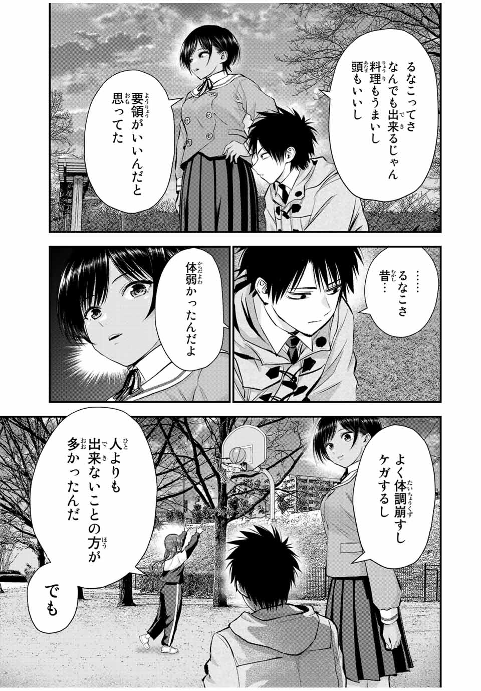NO MORE LOVE WITH THE GIRLS. - raw - Chapter 52 - https://jpdd.ccdd.to/JPDD/nomorelovewiththegirls/225599/04ojahv5u2g.jpg