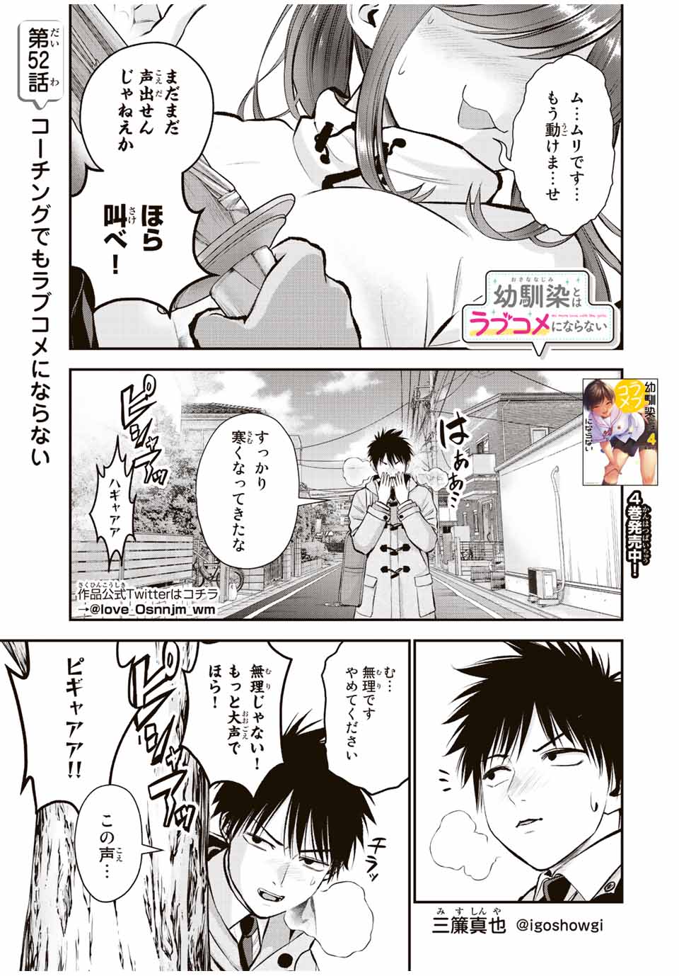 NO MORE LOVE WITH THE GIRLS. - raw - Chapter 52 - https://jpdd.ccdd.to/JPDD/nomorelovewiththegirls/225599/2zgvarijt2a.jpg