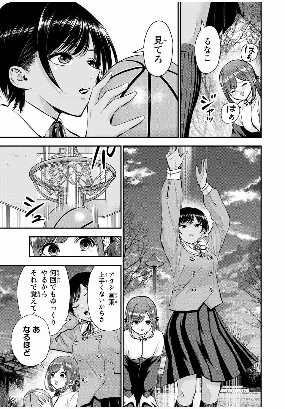 NO MORE LOVE WITH THE GIRLS. - raw - Chapter 52 - https://jpdd.ccdd.to/JPDD/nomorelovewiththegirls/225599/4k352m2nxak.jpg