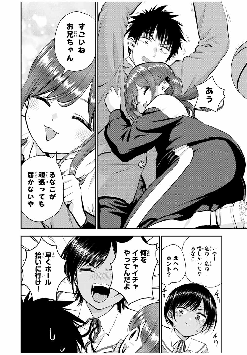 NO MORE LOVE WITH THE GIRLS. - raw - Chapter 52 - https://jpdd.ccdd.to/JPDD/nomorelovewiththegirls/225599/5tb5ixwnfnf.jpg