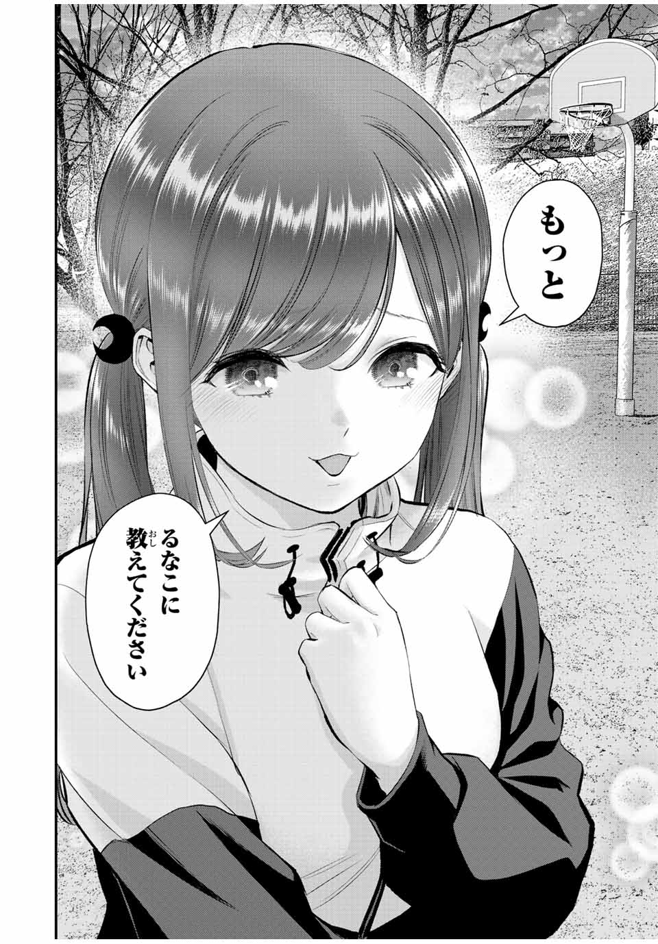 NO MORE LOVE WITH THE GIRLS. - raw - Chapter 52 - https://jpdd.ccdd.to/JPDD/nomorelovewiththegirls/225599/kqncjqiqjpd.jpg
