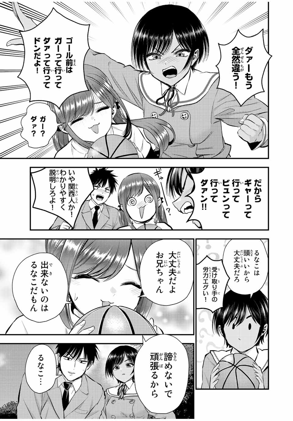 NO MORE LOVE WITH THE GIRLS. - raw - Chapter 52 - https://jpdd.ccdd.to/JPDD/nomorelovewiththegirls/225599/mdlbsle43ho.jpg