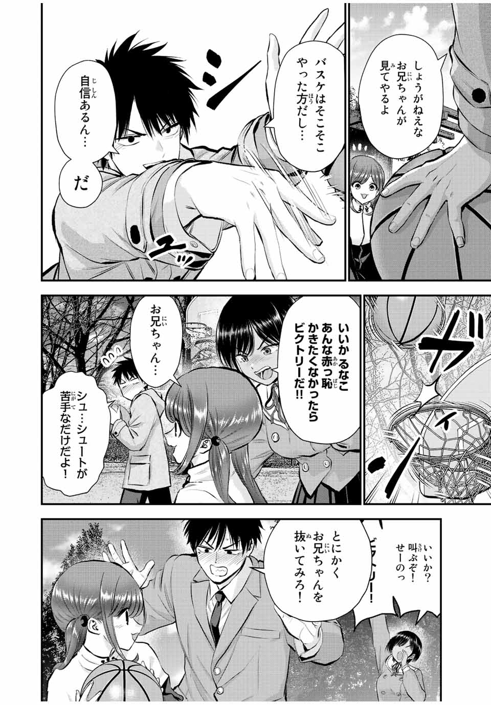 NO MORE LOVE WITH THE GIRLS. - raw - Chapter 52 - https://jpdd.ccdd.to/JPDD/nomorelovewiththegirls/225599/mls1ev0td2g.jpg