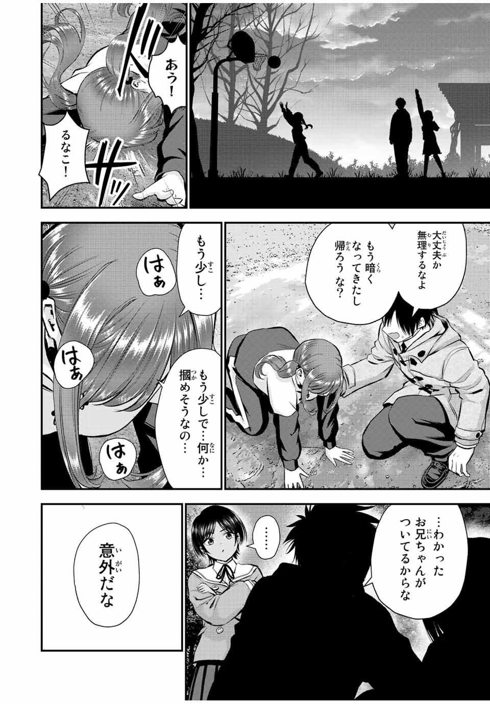 NO MORE LOVE WITH THE GIRLS. - raw - Chapter 52 - https://jpdd.ccdd.to/JPDD/nomorelovewiththegirls/225599/mn2bavcziuz.jpg