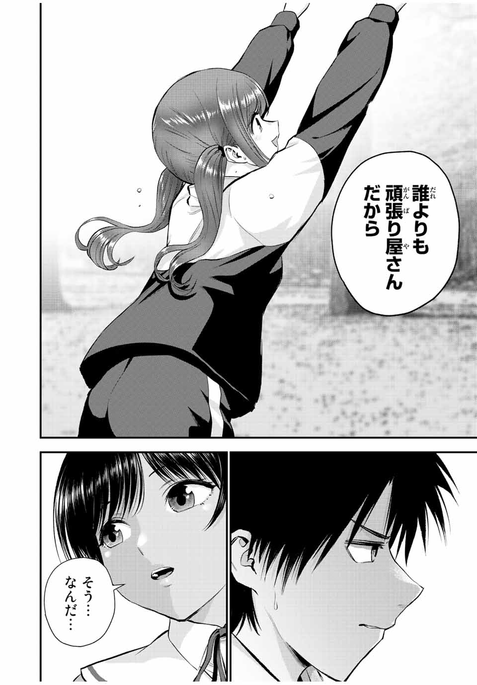 NO MORE LOVE WITH THE GIRLS. - raw - Chapter 52 - https://jpdd.ccdd.to/JPDD/nomorelovewiththegirls/225599/nunmsrbryqv.jpg