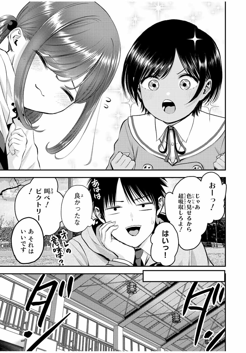 NO MORE LOVE WITH THE GIRLS. - raw - Chapter 52 - https://jpdd.ccdd.to/JPDD/nomorelovewiththegirls/225599/skh5nm4qwrp.jpg