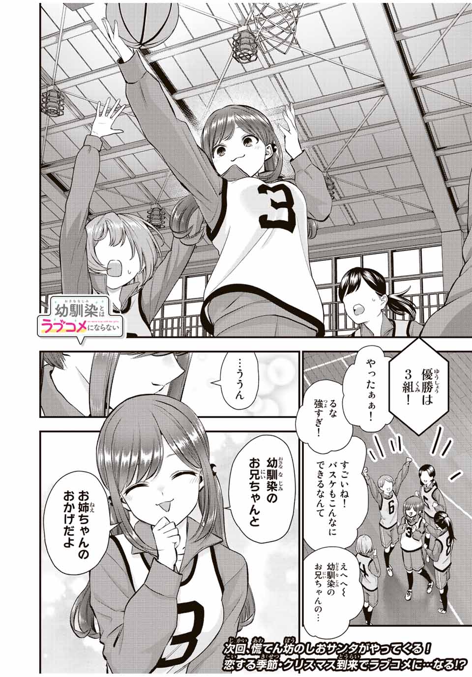 NO MORE LOVE WITH THE GIRLS. - raw - Chapter 52 - https://jpdd.ccdd.to/JPDD/nomorelovewiththegirls/225599/uvs1nhvunu1.jpg