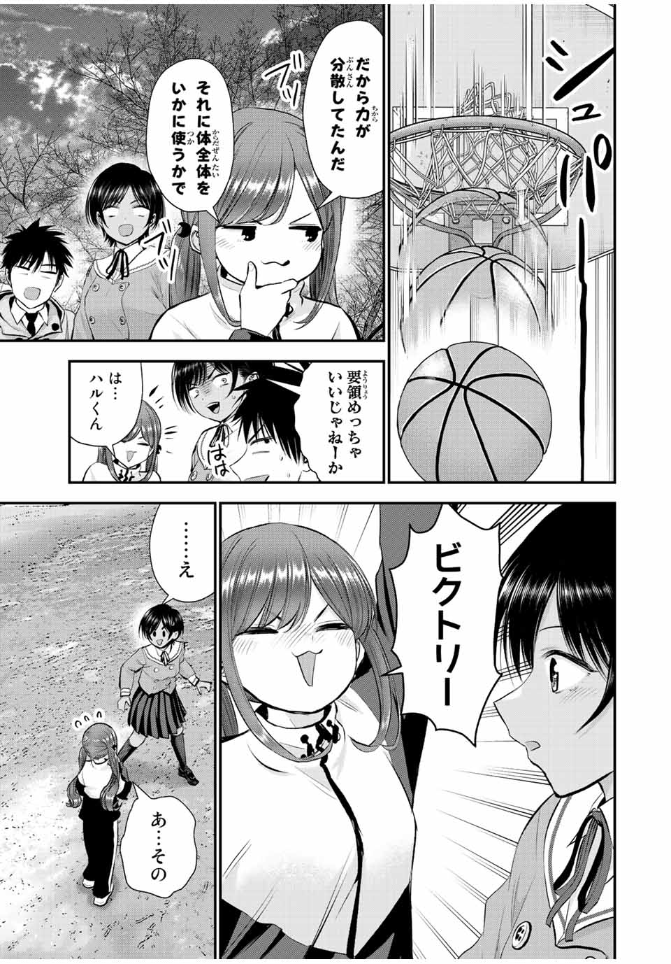 NO MORE LOVE WITH THE GIRLS. - raw - Chapter 52 - https://jpdd.ccdd.to/JPDD/nomorelovewiththegirls/225599/vfwicfgzdwl.jpg