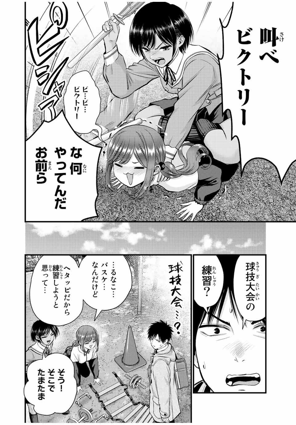 NO MORE LOVE WITH THE GIRLS. - raw - Chapter 52 - https://jpdd.ccdd.to/JPDD/nomorelovewiththegirls/225599/zvznyjbef4q.jpg