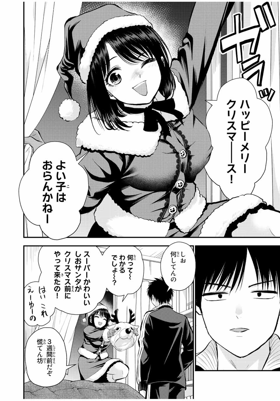 NO MORE LOVE WITH THE GIRLS. - raw - Chapter 53 - https://jpdd.ccdd.to/JPDD/nomorelovewiththegirls/226238/0prqr5eufps.jpg