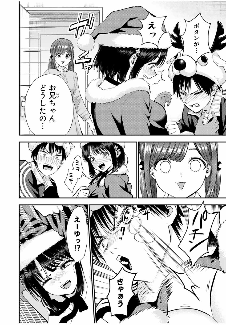 NO MORE LOVE WITH THE GIRLS. - raw - Chapter 53 - https://jpdd.ccdd.to/JPDD/nomorelovewiththegirls/226238/1sakrqe3fld.jpg