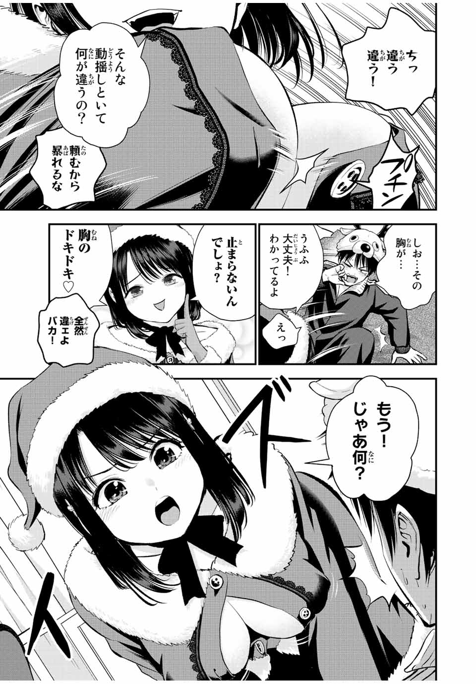 NO MORE LOVE WITH THE GIRLS. - raw - Chapter 53 - https://jpdd.ccdd.to/JPDD/nomorelovewiththegirls/226238/axronlgtoev.jpg
